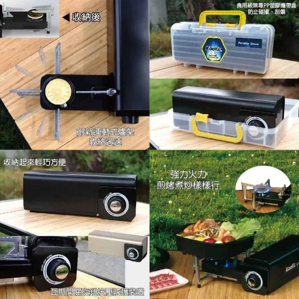 Camping Ace Kooke Portable Stove 酷客炫便攜式卡爐 ARC-S-1